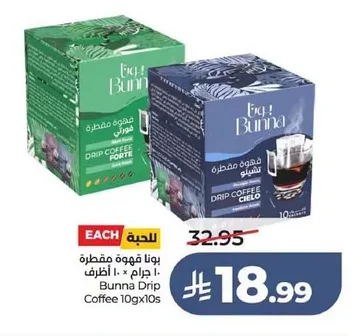 Bunna Drip Coffee Forte