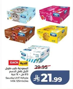 Saudia Whole Milk