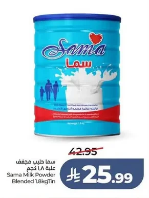 Sama Milk Powder