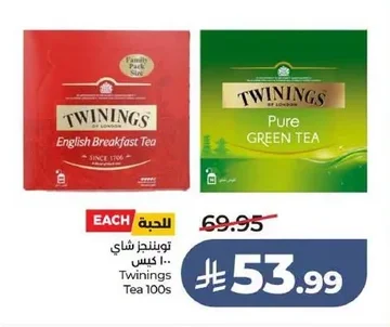 Twinings English Breakfast Tea