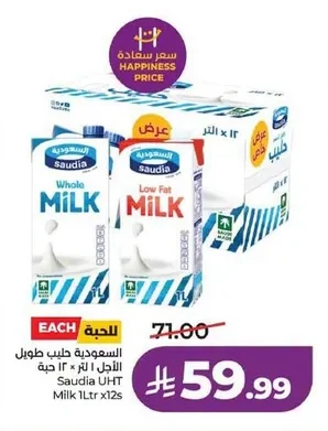 Saudia Whole Milk
