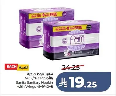 سانيتا فوط صحية بالأجنحة ٤١ + ٩ / ٤٠ + ٨