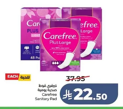 كبرى فوط صحية يومية