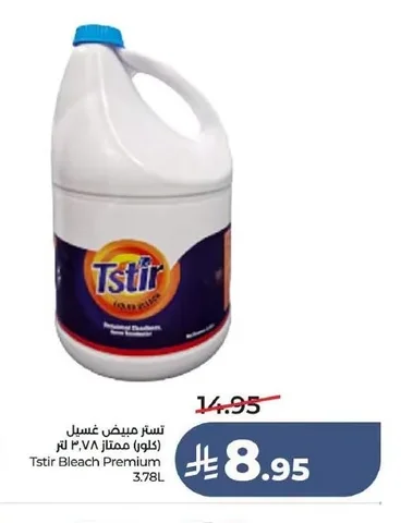 مبيض غسيل (كلور)