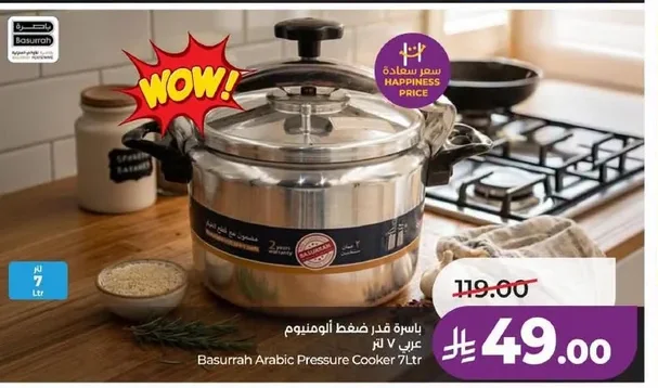 قدر ضغط ألومنيوم