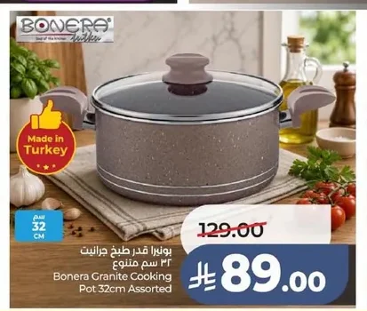 قدر طبخ جرانيت