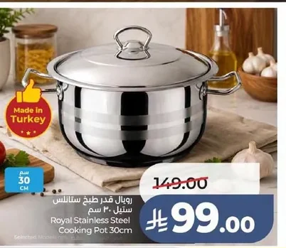 قدر طبخ ستانلس ستيل