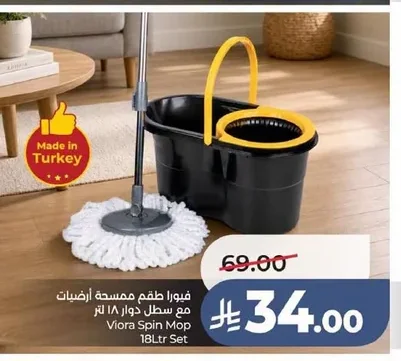 فيورا طقم ممسحة أرضيات