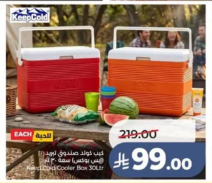 كييب كولد صندوق تبريد