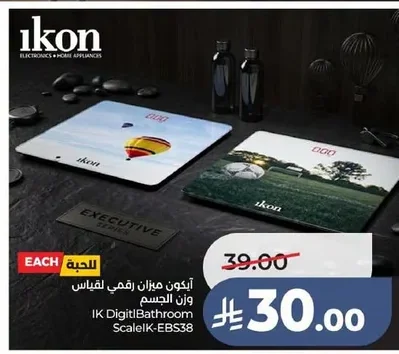 آيكون ميزان رقمي