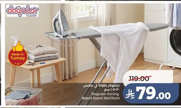 دوغورلر طاولة كي ملابس
