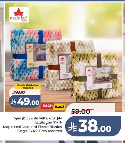 Maple Leaf Jacquard Fleece Blanket