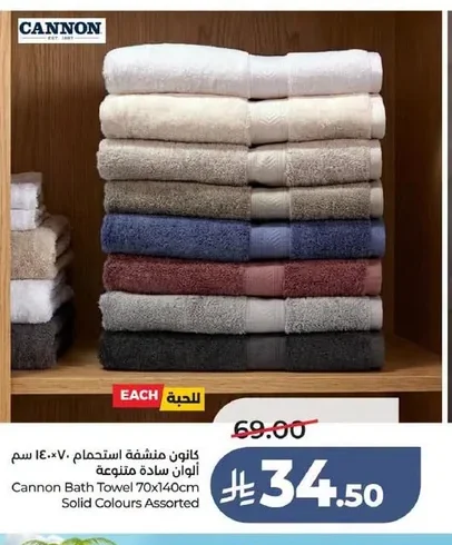 Bath Towel