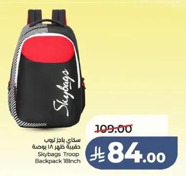 سكاي باجز تروب حقيبة ظهر ١٨ بوصة