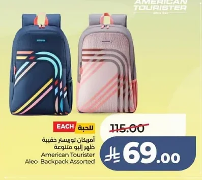 أمريكان توريسر حقيبة ظهر إليو متنوعة