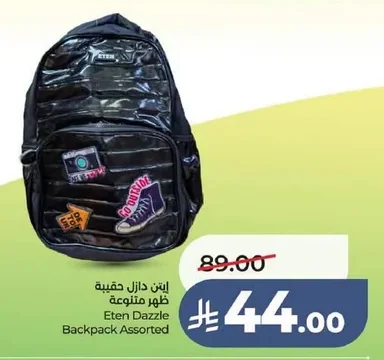 ايتن دازل حقيبة ظهر متنوعة