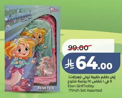 ايتن طقم حقيبة ترولي (بعجلات) ٥ في ١ مقاس IV بوصة متنوع