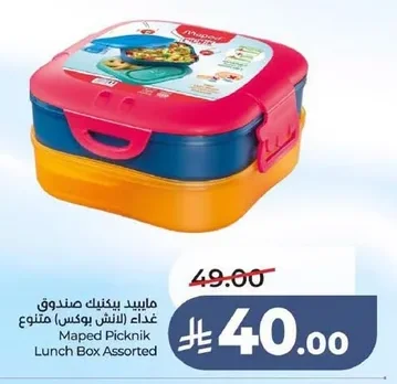 Maped Picknik Lunch Box Assorted