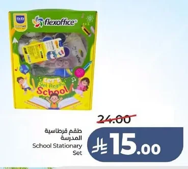 School Stationary Set