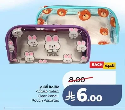 Clear Pencil Pouch Assorted