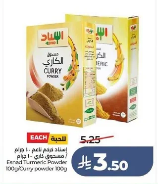 إسناد مسحوق الكاري