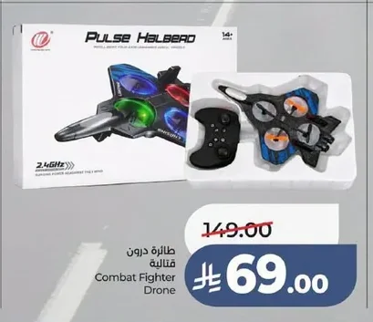 Combat Fighter Drone