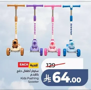 Kids Pushing Scooter