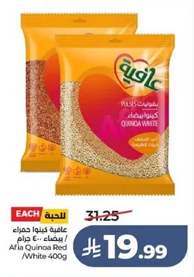 عافية كينوا حمراء / بيضاء