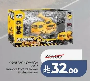 Remote Control Power Engine Vehicle