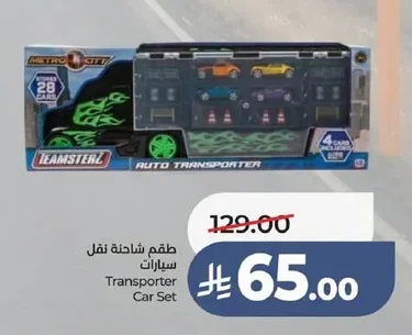 Transporter Car Set