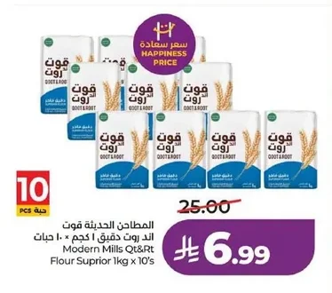 المطاحن الحديثة ق.ا.ت دقيق