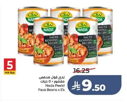 ندي فول مدمس مقشور