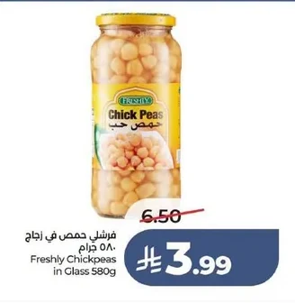 فرشلي حمص حب