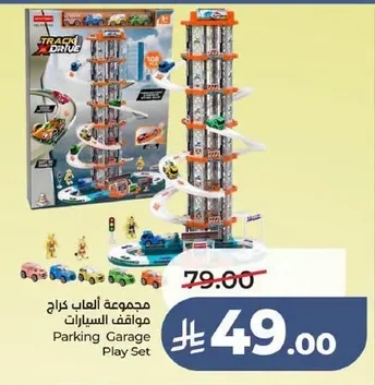 Parking Garage Play Set