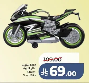 Street Starz Bike