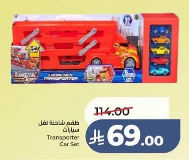 Transporter Car Set