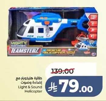 Light & Sound Helicopter