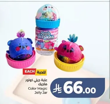 Color Magic Jelly Jar