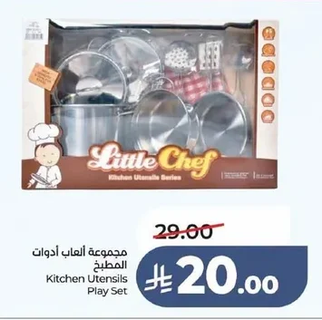 Kitchen Utensils Play Set