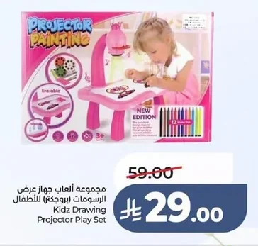 مجموعة ألعاب جهاز عرض الرسومات (بروجيكتر) للأطفال