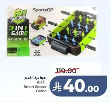لعبة كرة القدم الذكية