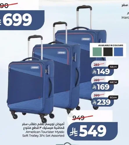 حقائب سفر قماشية متنوعة