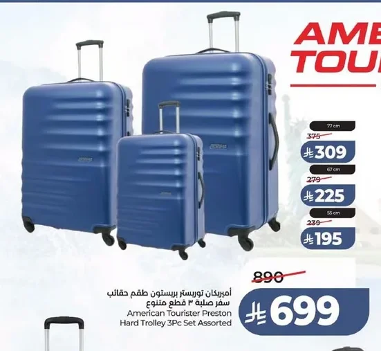 حقائب سفر صلبة متنوعة