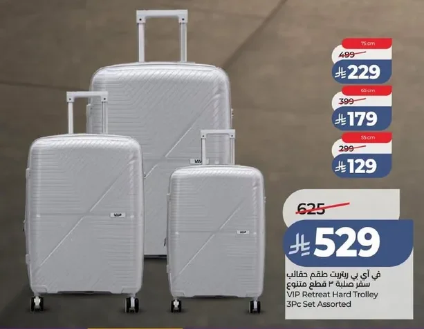 VIP 3-Piece Hard Luggage Set
