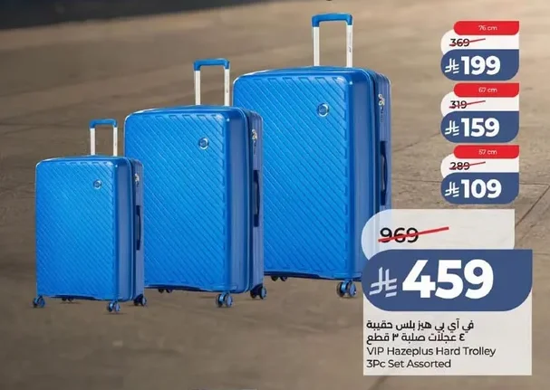 VIP Haze Plus 3-Piece Hard Suitcase with 4 Wheels