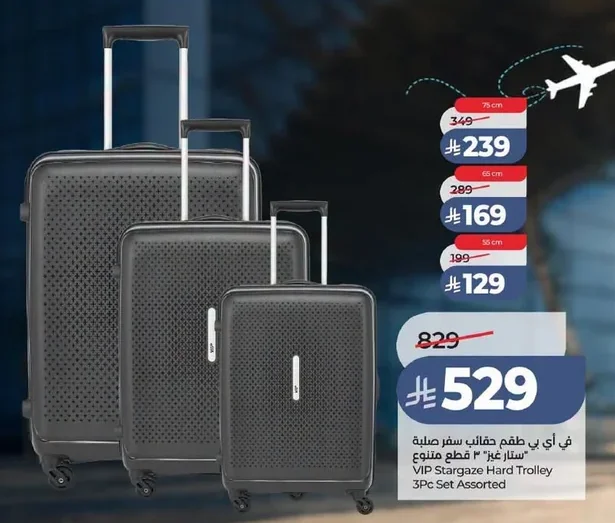 VIP Star Gaze 3-Piece Hard Luggage Set