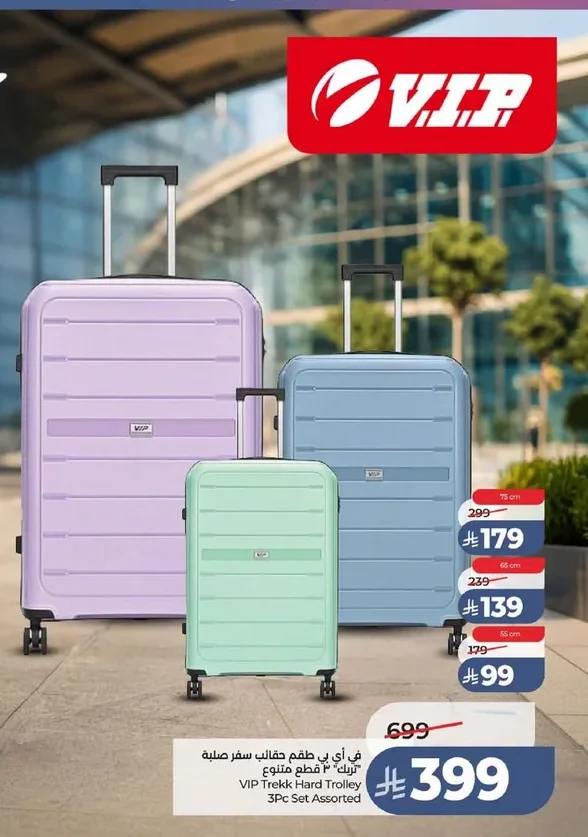 VIP Hard Luggage Set