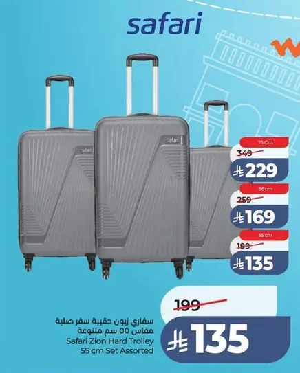 Safari Zion 55cm Hard Suitcase Assorted