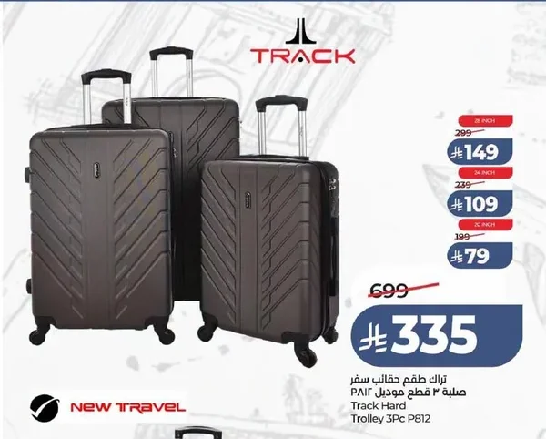 TRACK 3-Piece Hard Luggage Set Model P812
