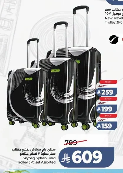 Skybag Splash 3-Piece Hard Shell Luggage Set
